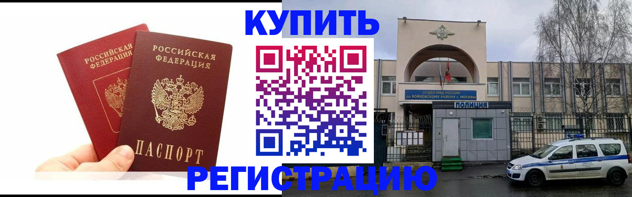 прописка для кредита в Дальнереченске