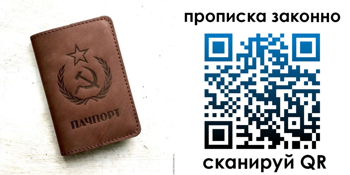 прописка от собственника в Дальнереченске