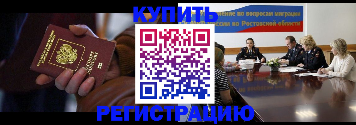 прописка иностранных граждан в Дальнереченске