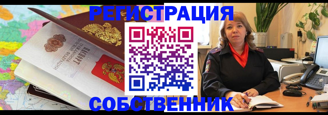 временная регистрация адрес в Дальнереченске