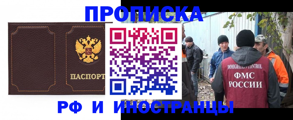 временная регистрация 2025 в Дальнереченске