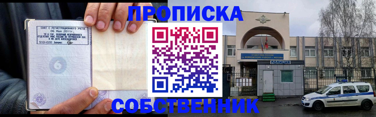 временная регистрация недорого в Дальнереченске